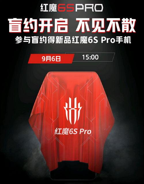 红魔9最新官方爆料视频,性能怪兽新篇章即将开启